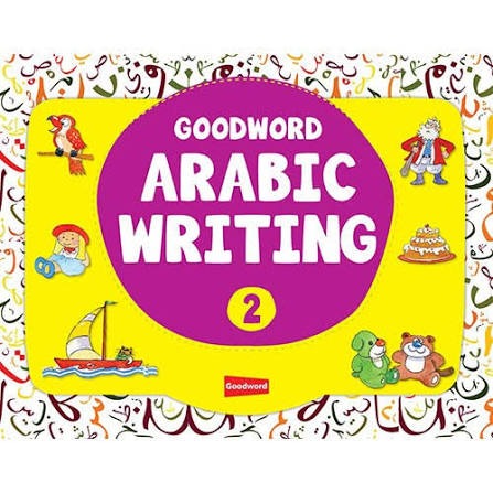Jawdat Word for Teaching Arabic Writing – Level Two | A Training Book for Children to Learn Arabic Calligraphy and Writing