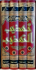 Tahdhib al-Tahdhib by al-Hafiz Ibn Hajar, 4 volumes 