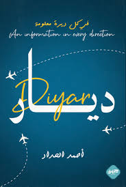 Diyar 