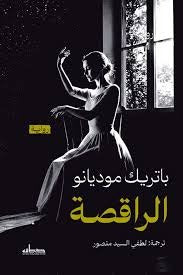 Dancer
