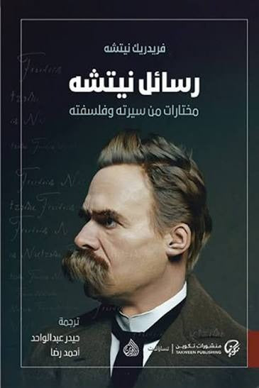 Nietzsche's Letters