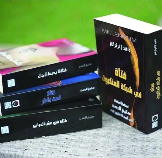 Millennium Book Series