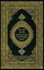 The Noble Quran in German قرآن كريم مترجم الماني