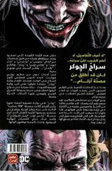 جوكر