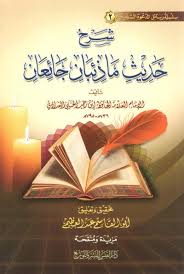 Explanation of the hadith: What are two hungry wolves? 