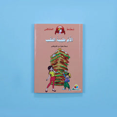 سلسلة نطاط المشاكس Digital Future