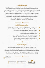 إتيكيت العلاقات الزوجية