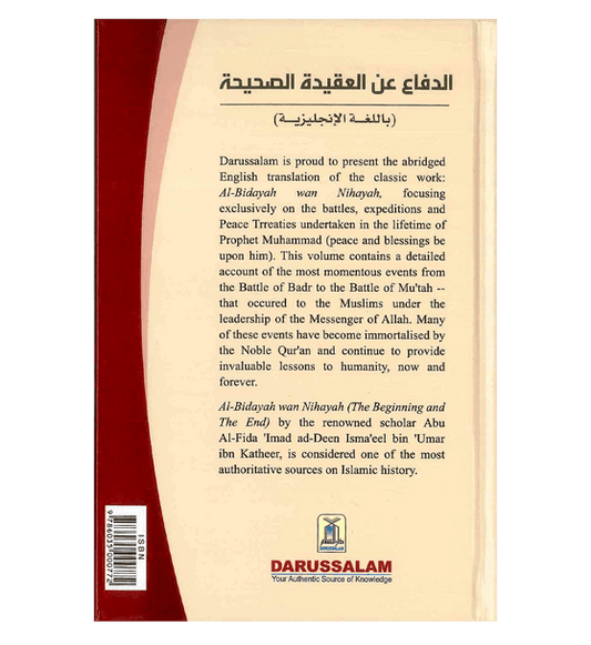 In Defence of the true faith [ENGLISH][HB]