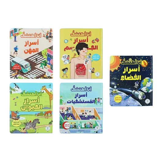 I Discover series: 5 books 