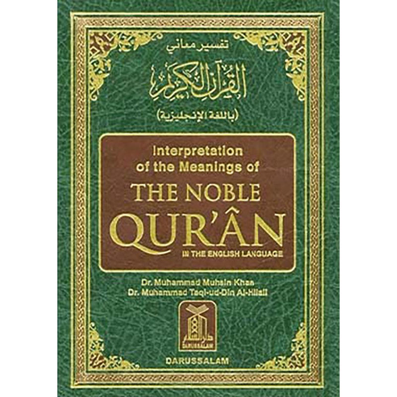 Interpretation of the meaning of the Noble Quran English Hard Cover size 14x21 cm مصحف مترجم الي اللغة الانجليزية