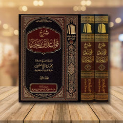 Explanation of Ibn Rajab's Rules, 2 Volumes