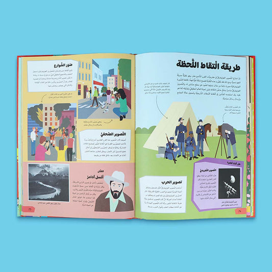 رحلة إلى عالم الفن