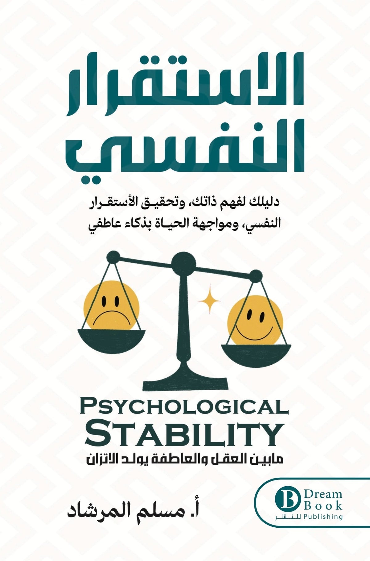 psychological stability