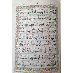 Juz Amma with Color Coded Tajweed Rules - 5 Pieces