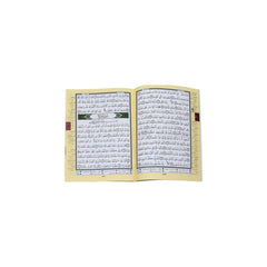 Juza' Amma Part 30 of Quran Tajweed 5 pcs Size 17x24 cm جزء عم تجويد 5 نسخ مقاس 17×24 سم