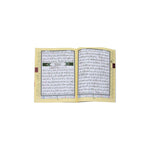 Copy of Juza' Tabark Part 29 of Quran Tajweed 5 pcs Size 17x24 cm جزء تبارك تجويد 5 نسخ مقاس 17×24 سم Zaad