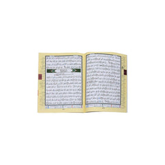 Copy of Juza' Tabark Part 29 of Quran Tajweed 5 pcs Size 17x24 cm جزء تبارك تجويد 5 نسخ مقاس 17×24 سم Zaad