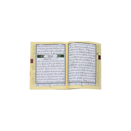 Juza' Tabark Part 29 of Quran Tajweed 5 pcs Size 17x24 cm جزء تبارك تجويد 5 نسخ مقاس 17×24 سم