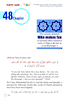 Kitab At Tauhid [HB][17×24][ENGLISH] Shaikhul-Islam Muhammad bin Abdul-Wahhab - Book Fanar