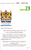 Kitab At Tauhid [HB][17×24][ENGLISH] Shaikhul-Islam Muhammad bin Abdul-Wahhab - Book Fanar