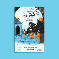 Kitty's Adventures Series 4 Books 
