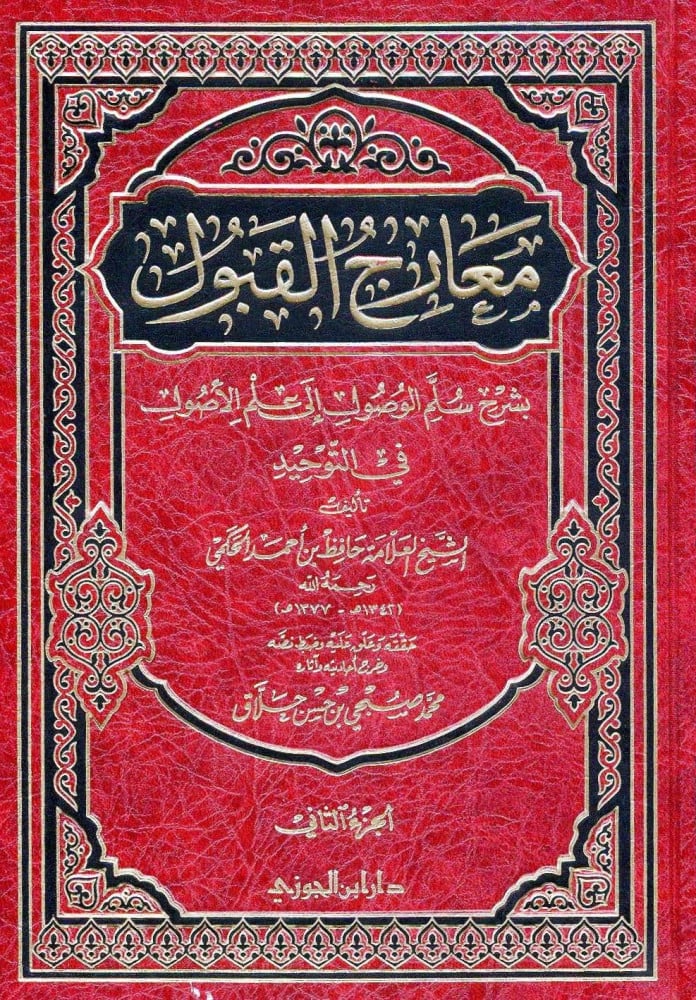 The Ascents of Acceptance with an Explanation of the Ladder of Access, 3 Volumes