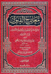 The Ascents of Acceptance with an Explanation of the Ladder of Access, 3 Volumes