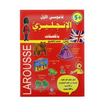 قاموسي الأول الإنجليزي بالملصقات LAROUSSE