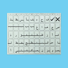 أنا أركب الكلمات الحقيبة المثالية لتعلم الكتابة باللغة العربية