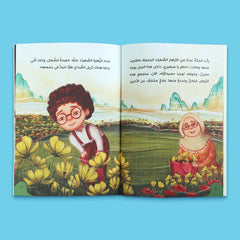 سلسلة مستكشف الكون الصغير 10 قصص