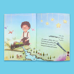 سلسلة مستكشف الكون الصغير 10 قصص