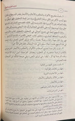 Etiquette of religion and life