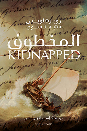 The kidnapped 