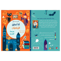 Mad for Math Arabic 3-4