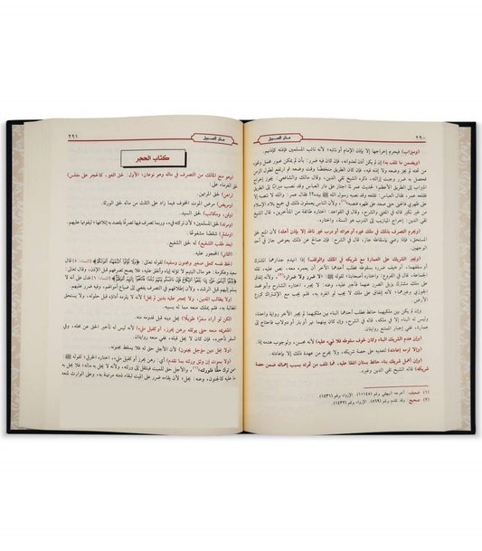 منار السبيل في شرح الدليل Manar Al-Sabil GULF HORIZONS