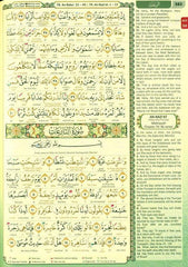 MAQDIS NOBLE Al Quran Word for Word Translation Colour Coded Tajweed Arabic-English