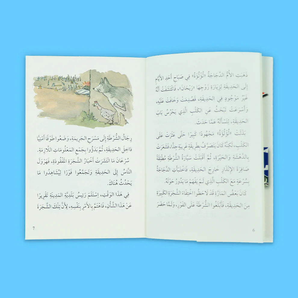سلسلة مغامرات مع أبي - 3 قصص