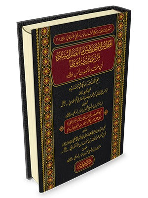 The summary for the conservatives is that the chains of transmission of Hadith from Malik's Muwatta are connected.