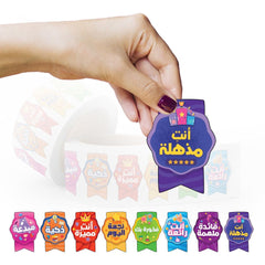 Motivational Badges for Girls - 100 Creative Arabic Stickers