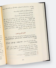 مختصر منهاج القاصدين