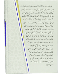 Mukhtasir Sahih Al-Bukhari Urdu 2 vols مختصرصحیح بخاری