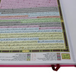 مصحف القيام مع التقسيم الموضوعي لآيات القرآن الكريم جوامعي مخمل زهري Mushaf Al Qiyaam Velvet Pink Color Sundus