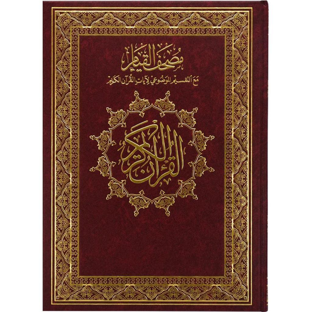 Mushaf Al Qiyam wa Al Tahgud مصحف القيام مع التقسيم الموضوعي لايات القران الكريم جوامعي ورق ابيض مقاس 25×35 سم Sundus