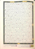Mushaf Al Qiyam wa Al Tahgud مصحف القيام مع التقسيم الموضوعي لايات القران الكريم جوامعي ورق شاموا مقاس 25×35 سم