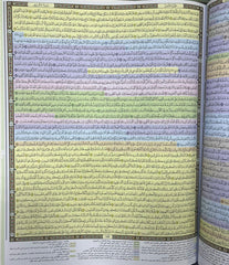 Mushaf Al Qiyam wa Al Tahgud مصحف القيام مع التقسيم الموضوعي لايات القران الكريم دبل جوامعي ورق ابيض مقاس 35×50 سم