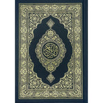 Mushaf Arabic Hafs size 14x20 Cm مصحف مقاس 14×20 سم ورق شاموا لفظ الجلاله احمر