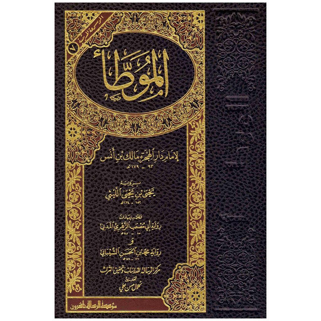 الموطأ Muwatta Imam Malik | Book Fanar