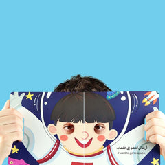 كتابي المرح - القناع العجيب