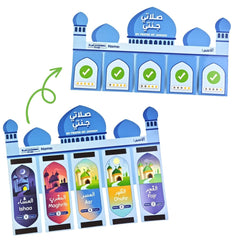 صلاتي جنتي | لوحة متابعة الصلوات اليومية للأطفال مع نجوم تحفيزية