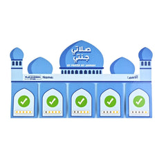صلاتي جنتي | لوحة متابعة الصلوات اليومية للأطفال مع نجوم تحفيزية